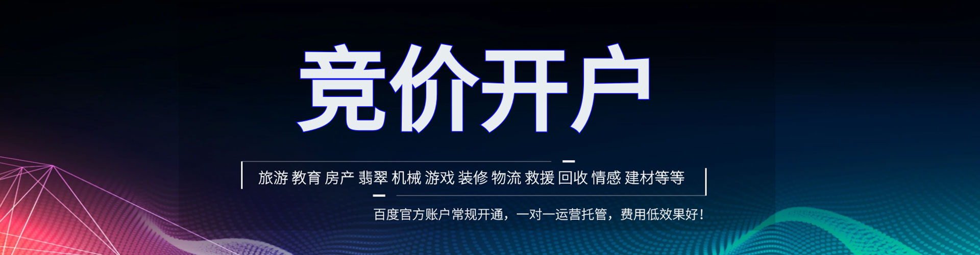 云州百度推广优化