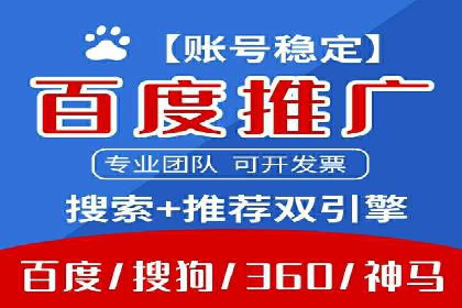 不同企业如何利用竞价端口开户提升业绩